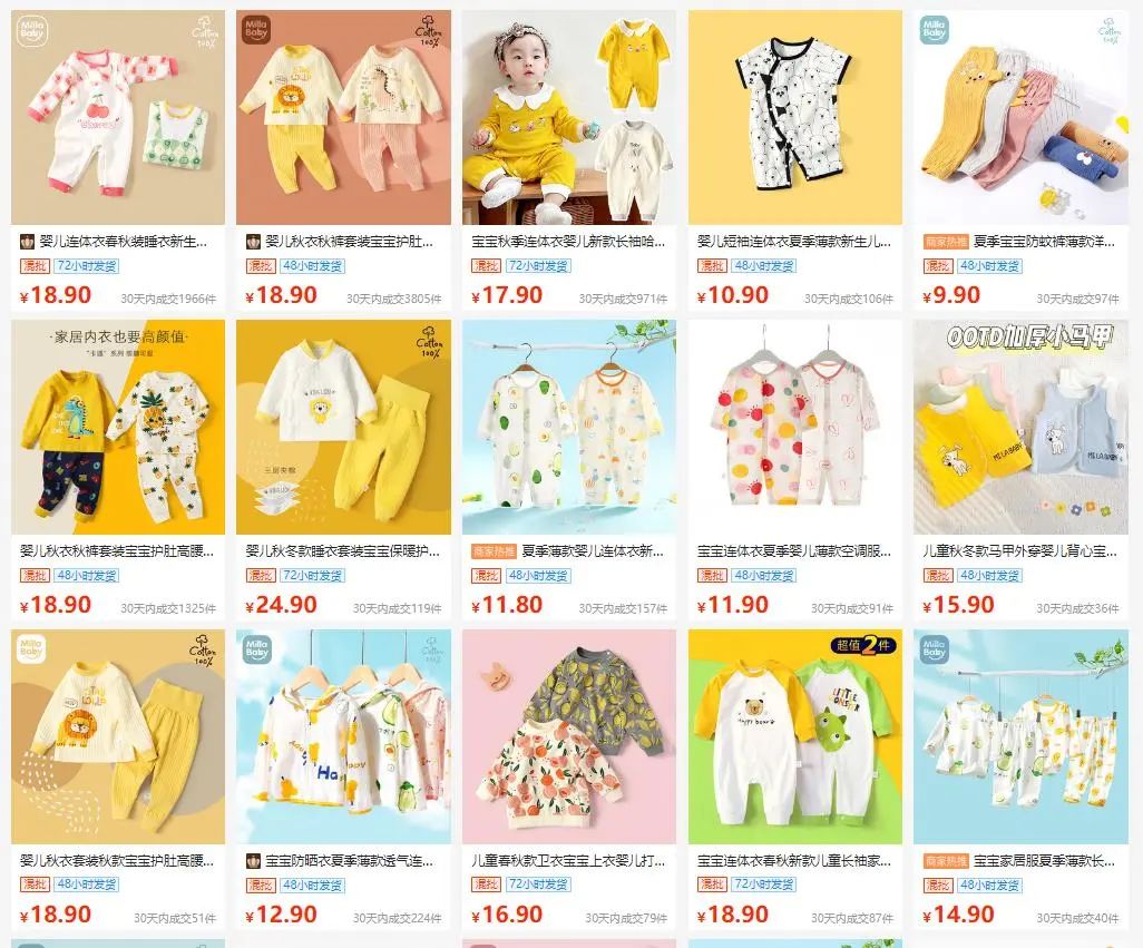 1688婴童服装用品同源店铺分享,1688同源店铺推荐婴幼儿服饰
