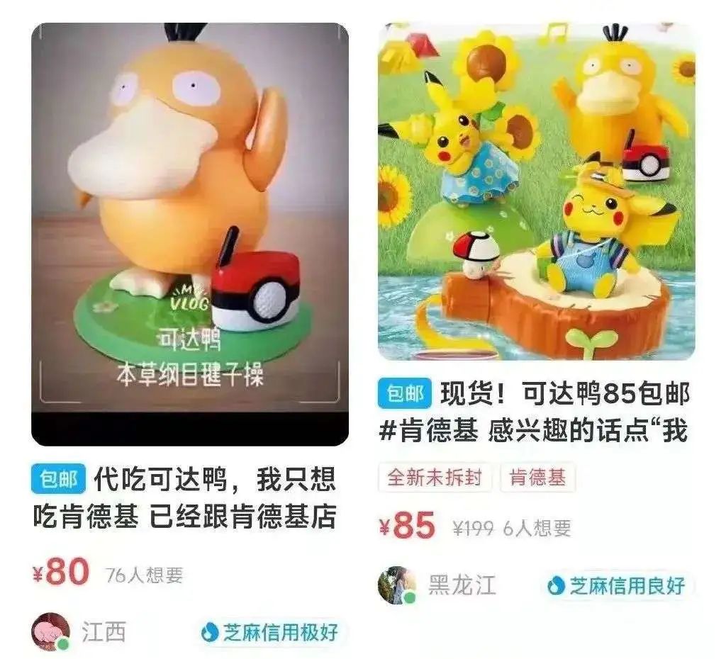 可达鸭商标被人注册,可达鸭商标