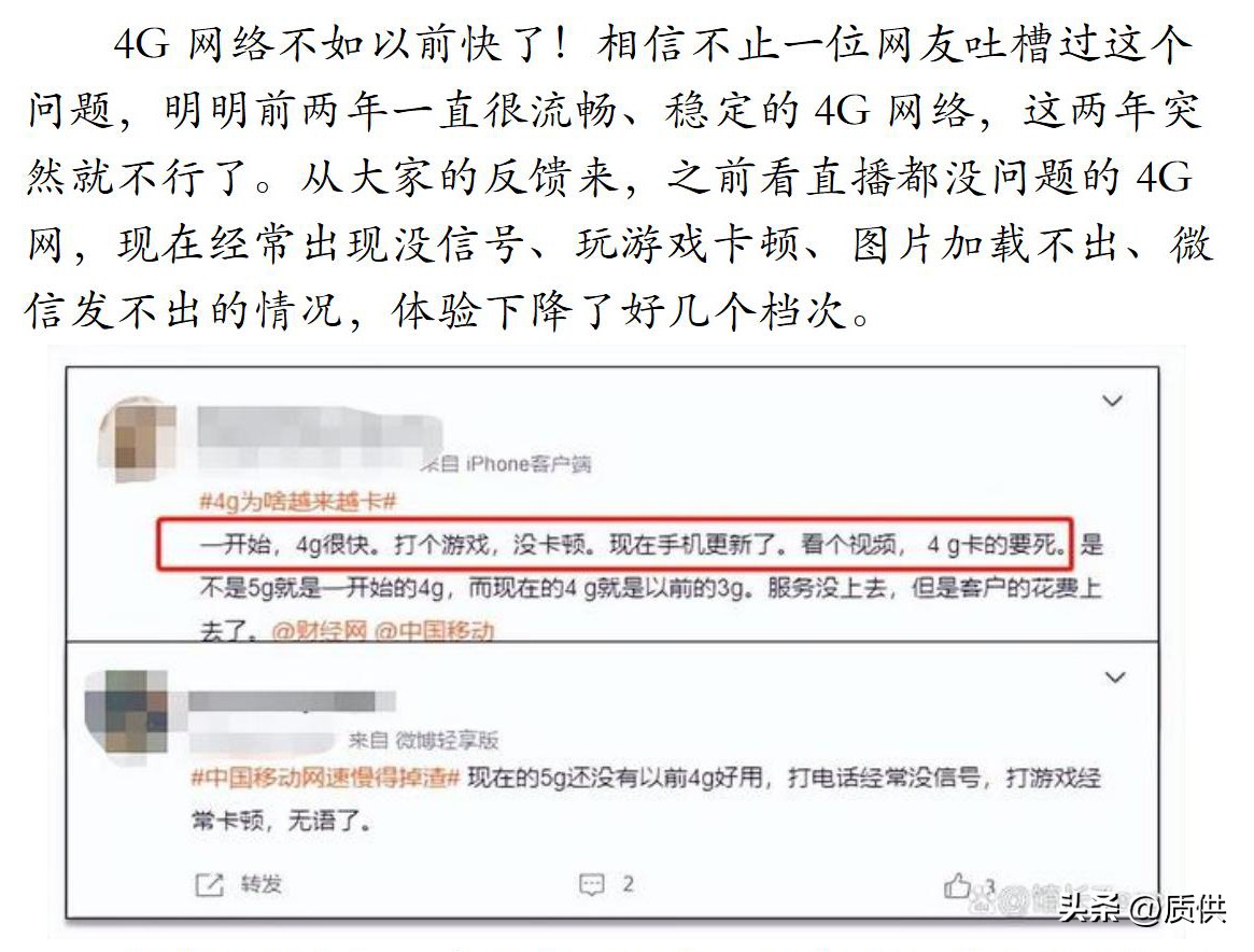 5g手机用4g卡网络很差是怎么回事,2023年5g网络能普及吗