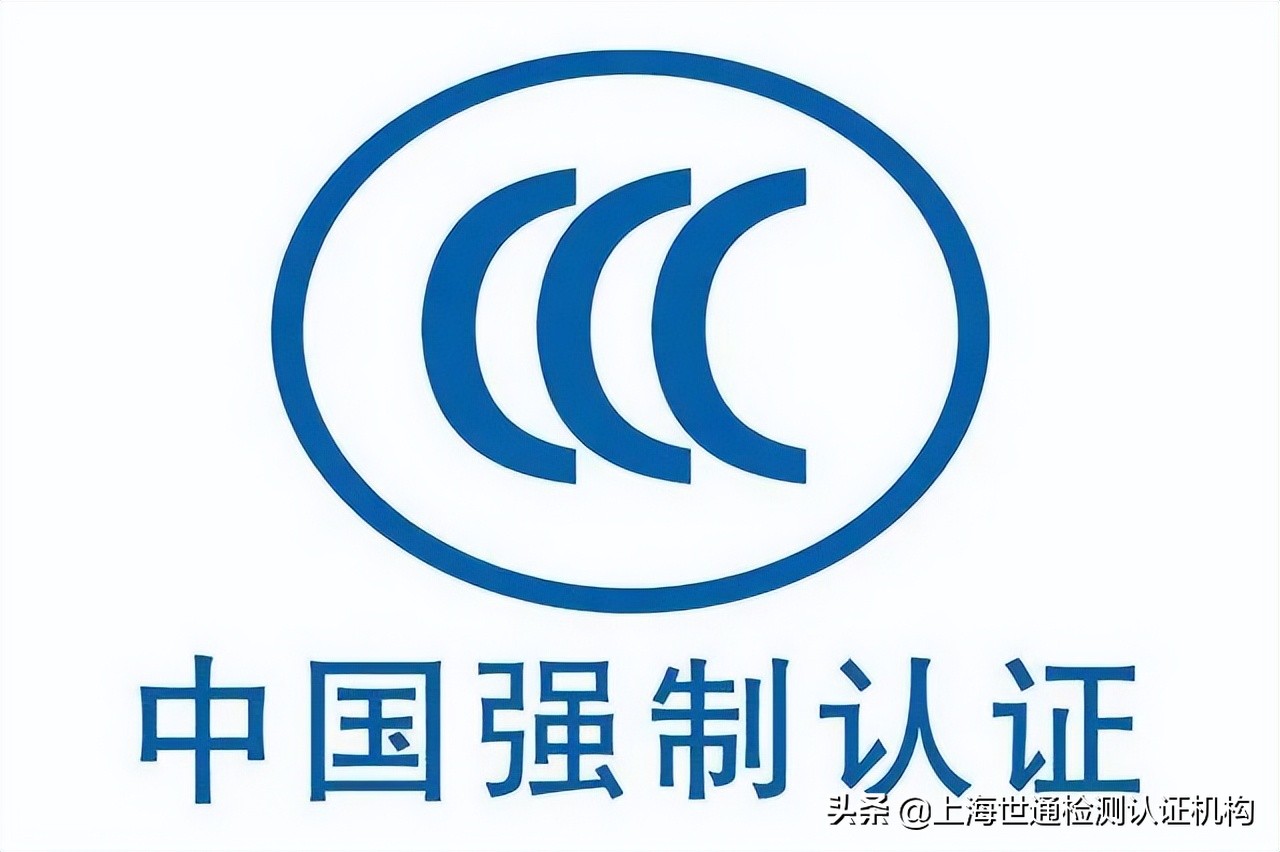 3c认证在哪里办理流程,3c认证需要什么手续和材料