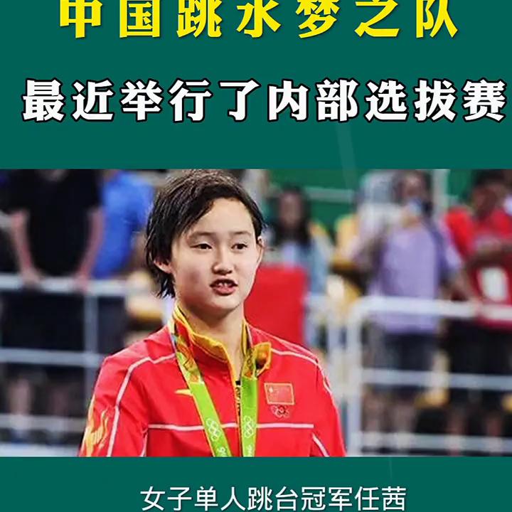 奥运冠军全红婵来自哪里,奥运冠军全红婵事迹