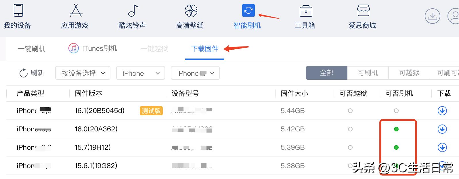 ios15.7闄嶇骇ios15.6.1鏁欑▼,ios16.7.2闄嶇骇鍒癷os15鏁欑▼