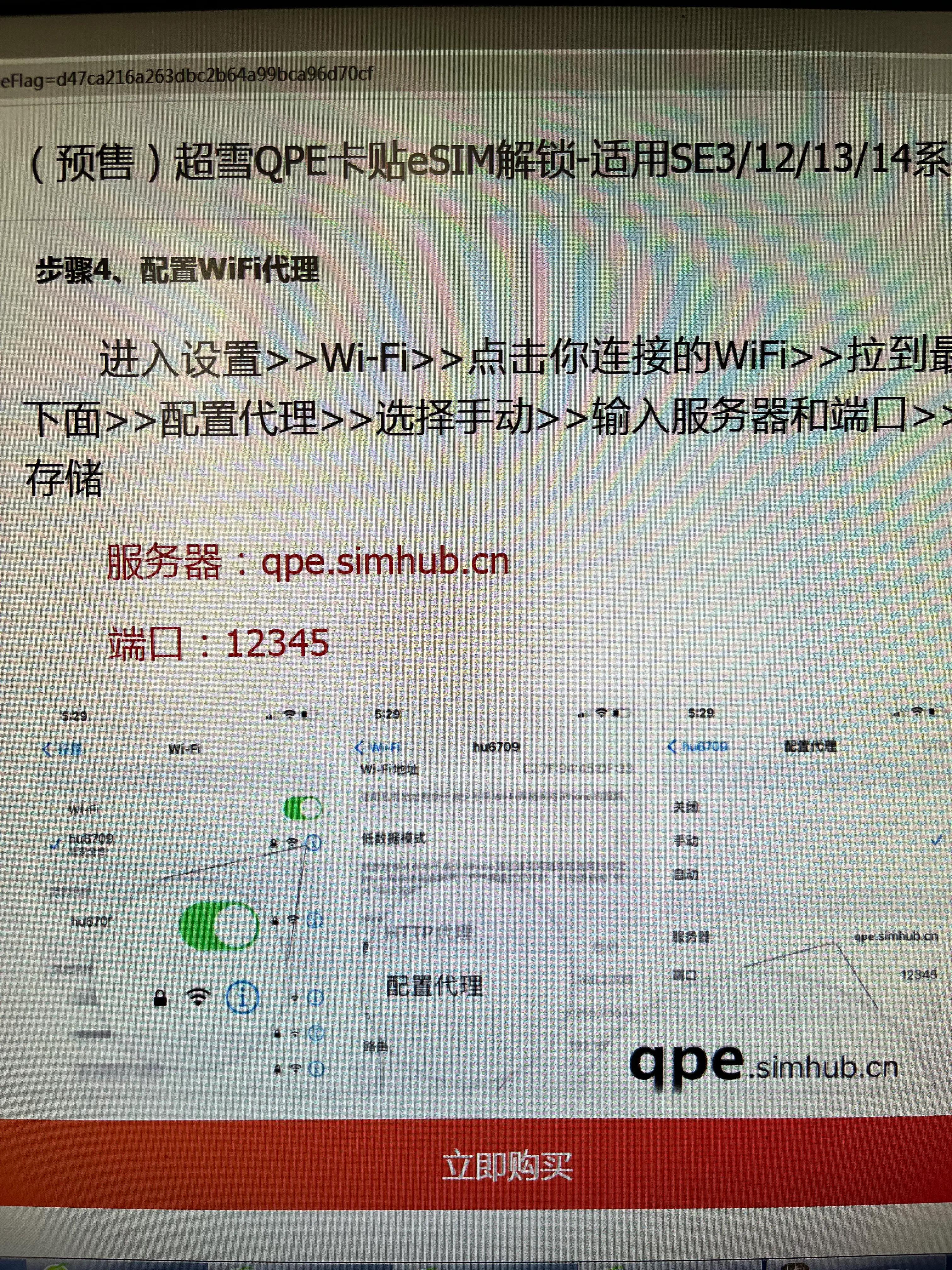 iphone11pro超雪卡贴lte变4g,超雪最新卡贴电信