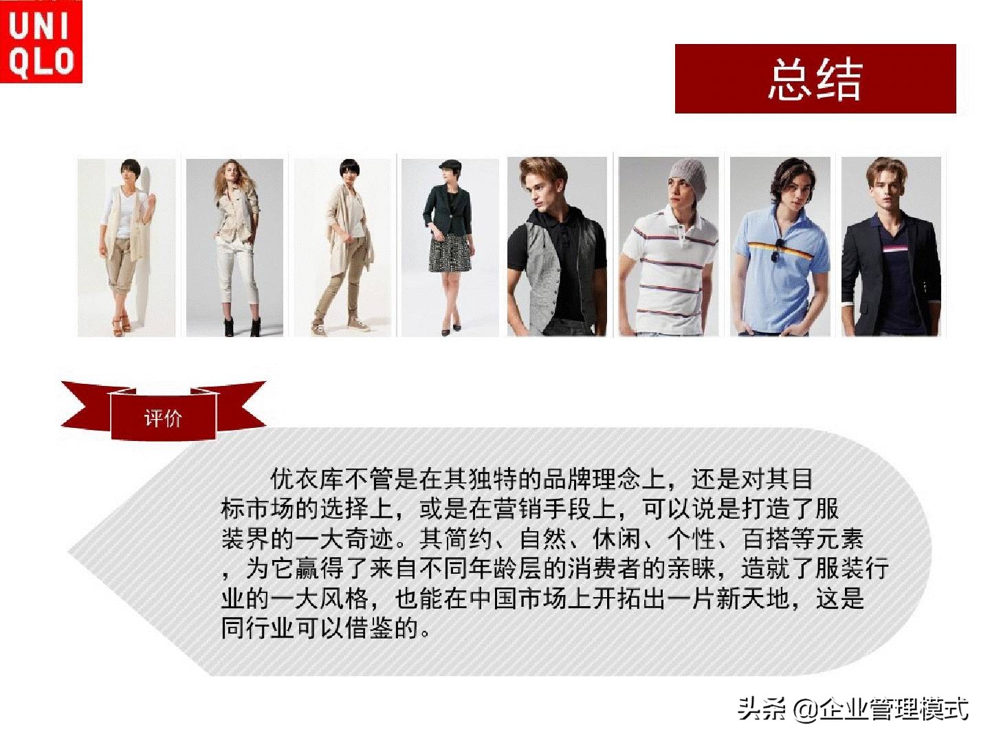 优衣库网络营销渠道策略,优衣库三年内数字营销案例