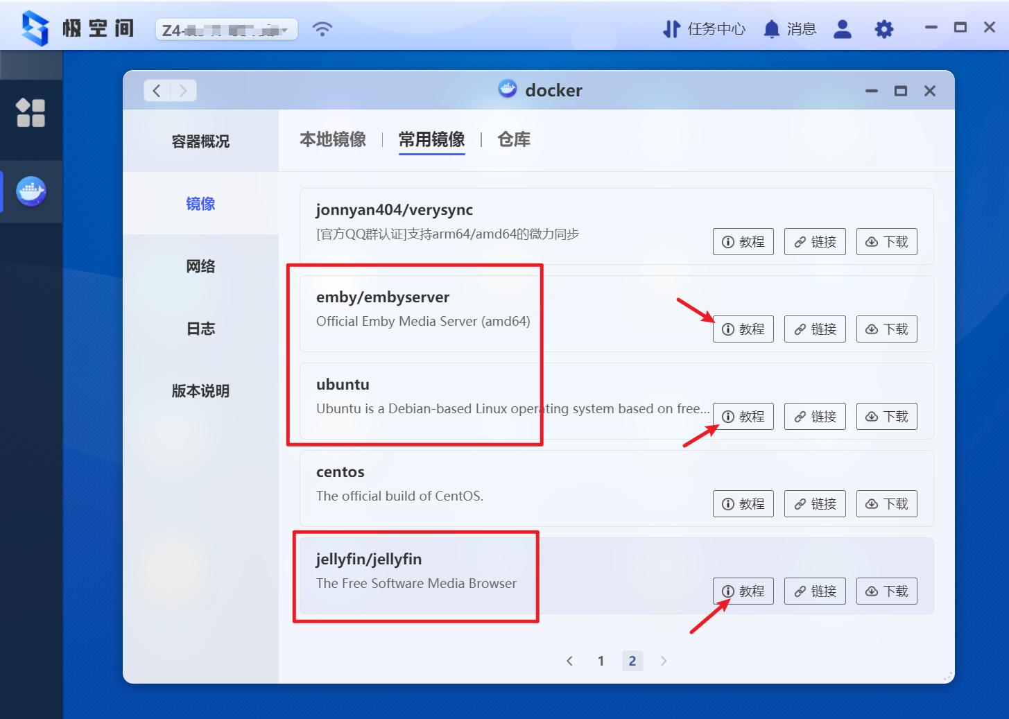 鏋佺┖闂磟4s杞欢浣撻獙,鏋佺┖闂磟4pro绯荤粺浣撻獙