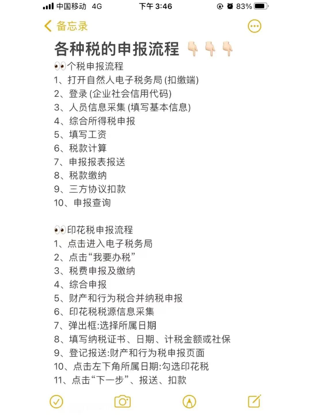 各种税的网上申报流程详细图解,网上退房税申报流程个人