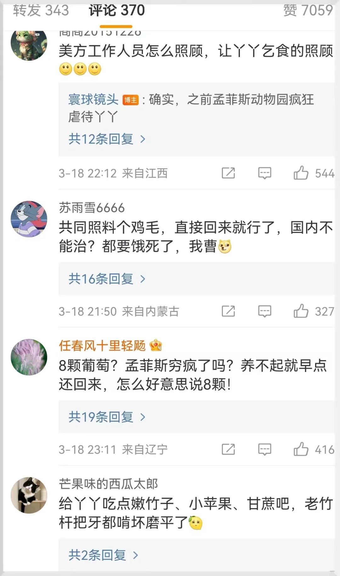 秒出100万！认养丫丫们背后，他们竟是最大赢家？