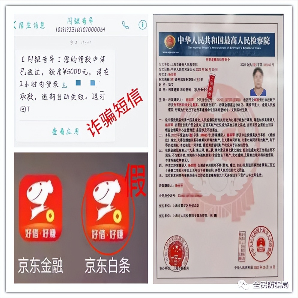 公安部2020公布常见电信诈骗手法,公安部发布十类电信诈骗