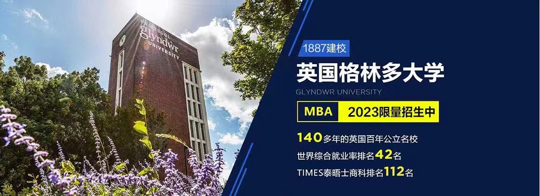 英国格林多大学2023年免联考mba,美国雪兰多大学mba报考条件