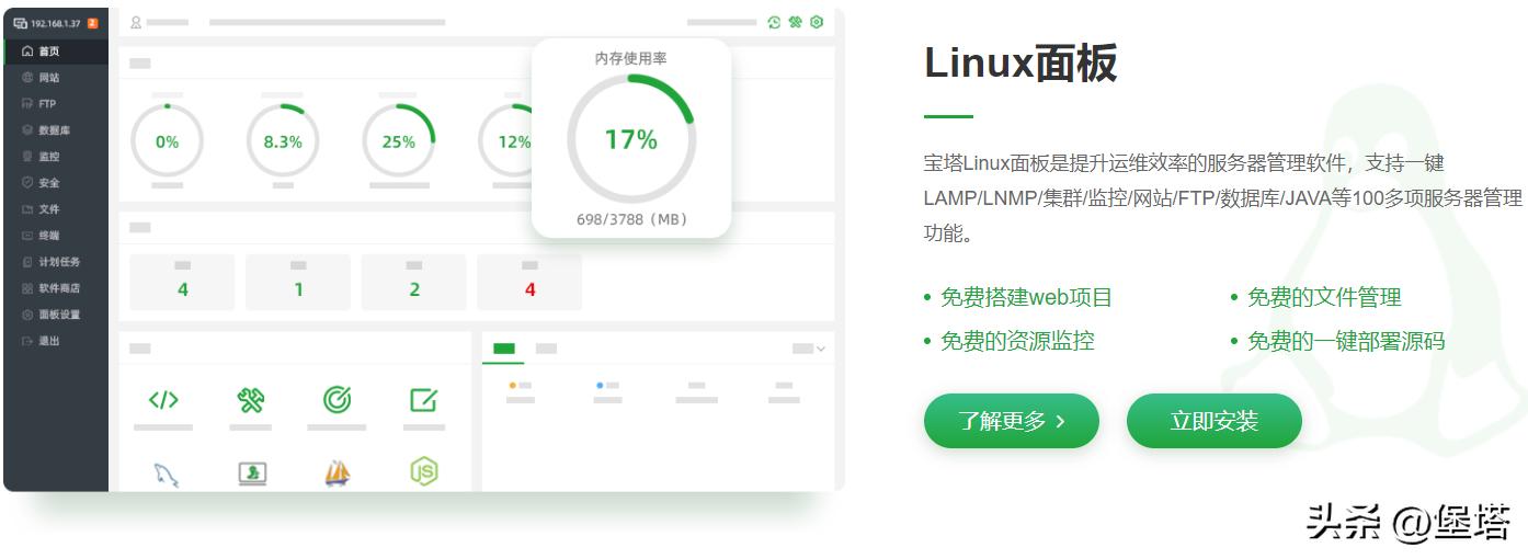 bt宝塔服务器搭建教程,云服务器宝塔面板安装使用教程