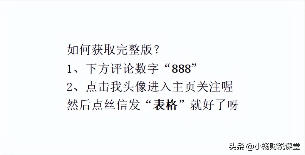 月薪3000的实习生会计，花了5天做的记账系统，老板看完立马加薪
