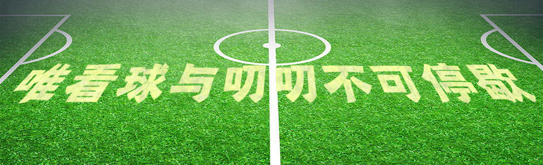 欧联杯塞维利亚5-2罗马赛后采访,塞维利亚欧联杯之王集锦