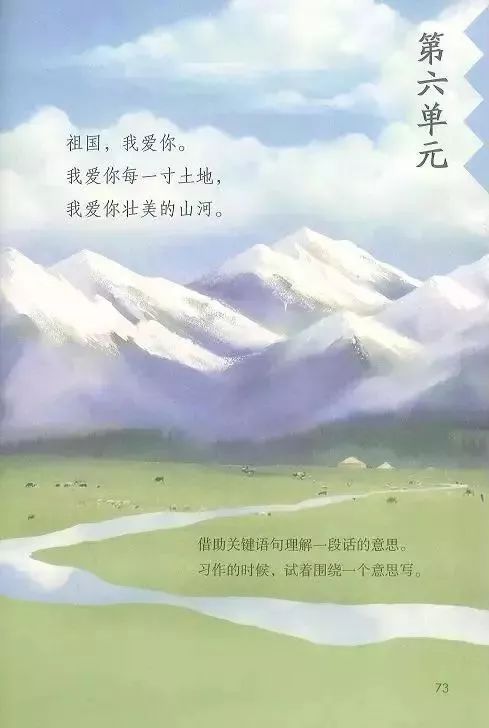 电子课本|人教部编版教材小学语文三年级（上册）课本-暑假预习