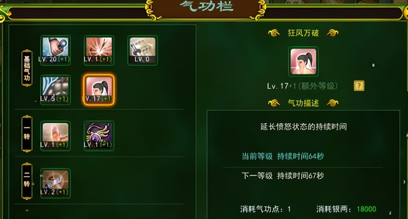 热血江湖横刀立马山海雄关,热血江湖横刀立马新人攻略