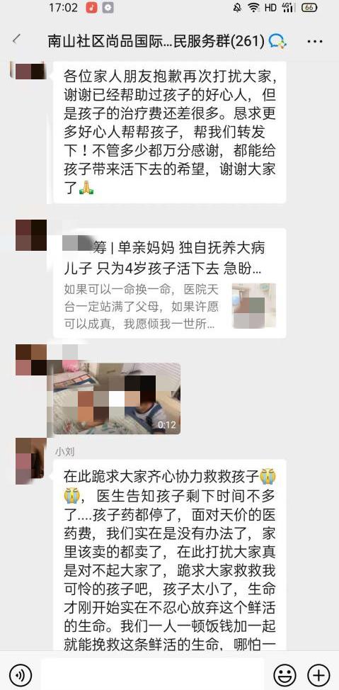 想要众筹救孩子怎么办,众筹救孩子6万关闭捐款通道