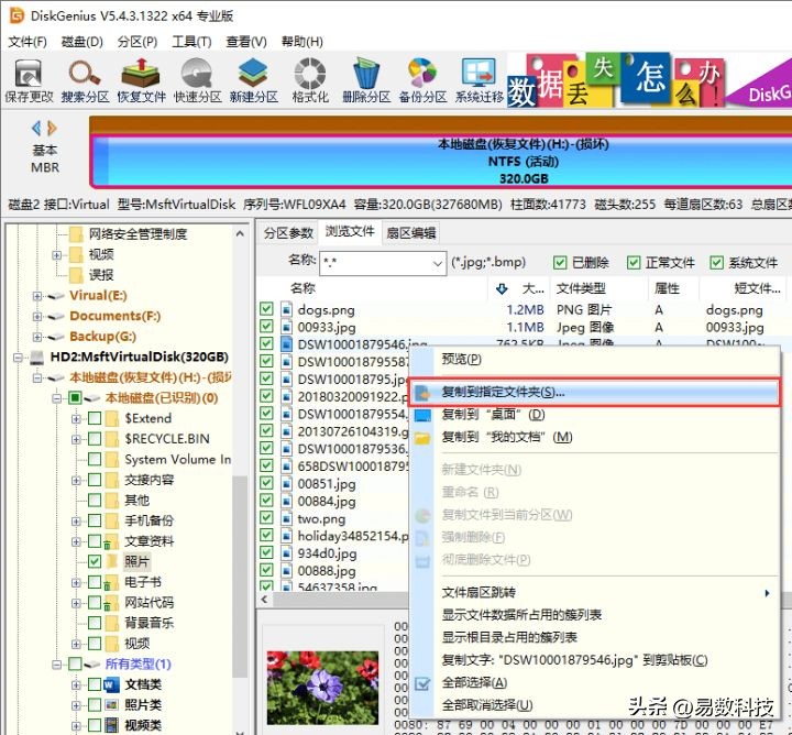 移动硬盘分区表丢失如何修复,怎样把硬盘多个分区合并一个分区