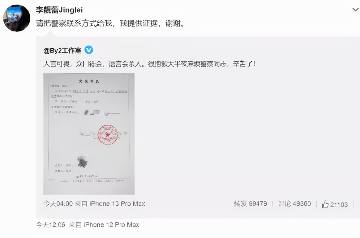 by2妹妹评价王力宏,by2妹妹怎么样了