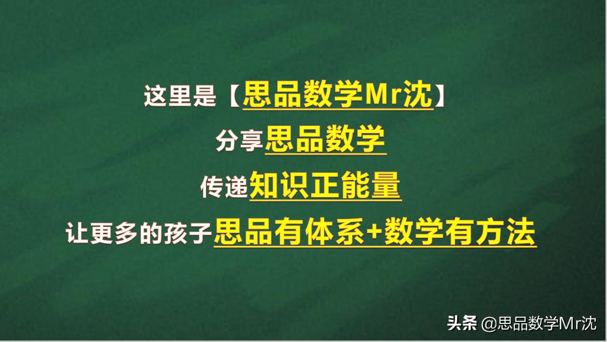 中考2022数学会难吗,中考难度下降数学变难