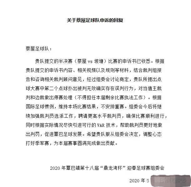 中国足球十大惨案,中国足球最惨的一次0-1