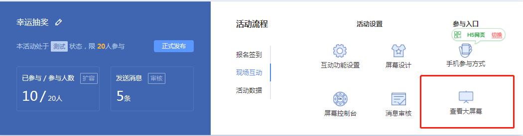 酒吧霸屏互动工具,酒吧屏幕互动霸屏哪个软件好