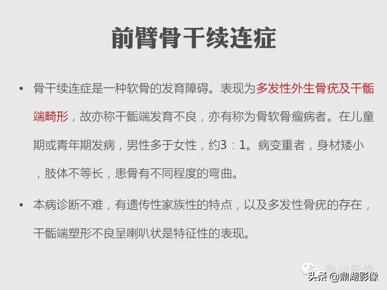 先天桡骨缺失畸形能治疗吗,先天性桡骨发育不良