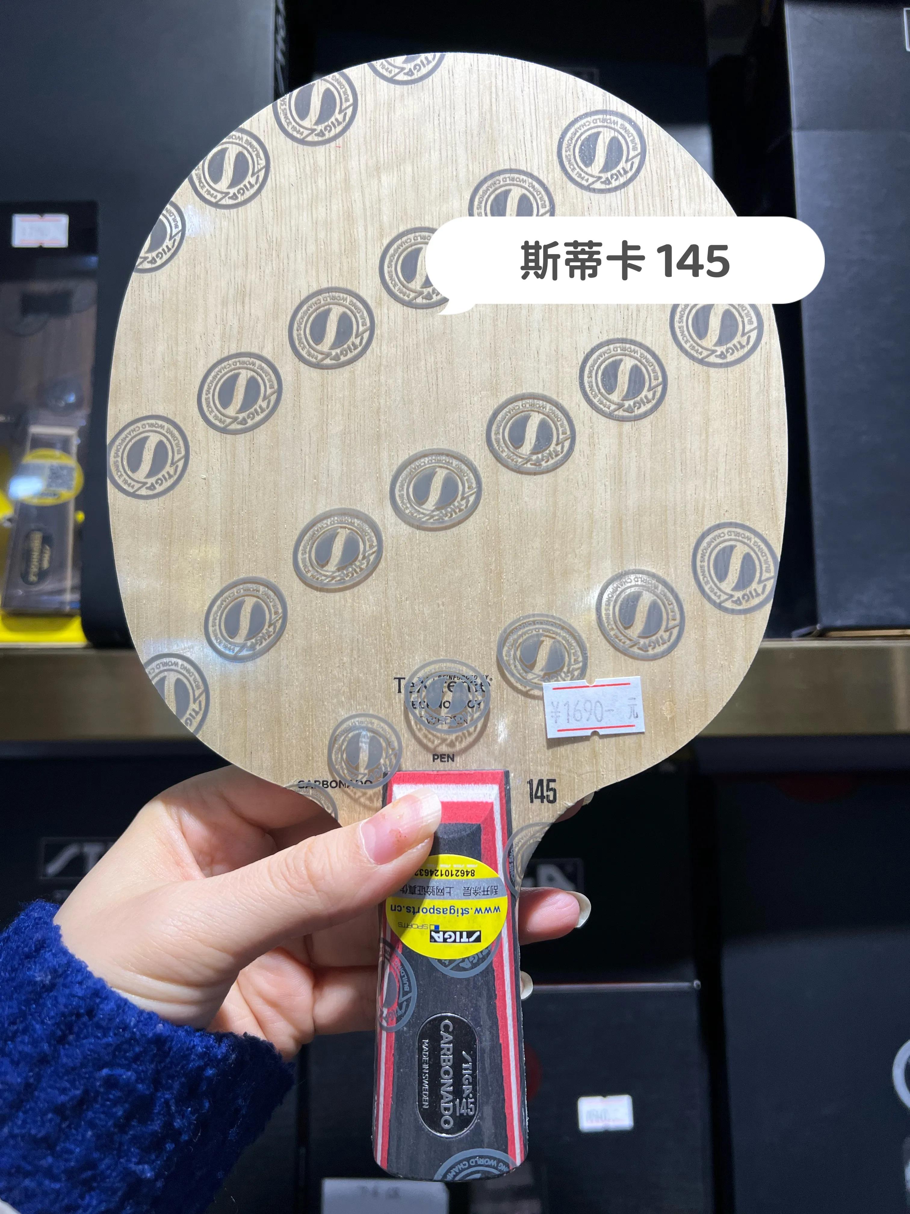 斯蒂卡STIGA热门乒乓底板推荐