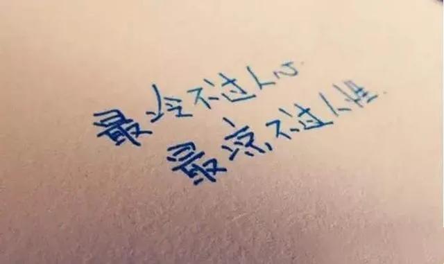 教你三秒笔迹识人,笔迹分析师看字识人