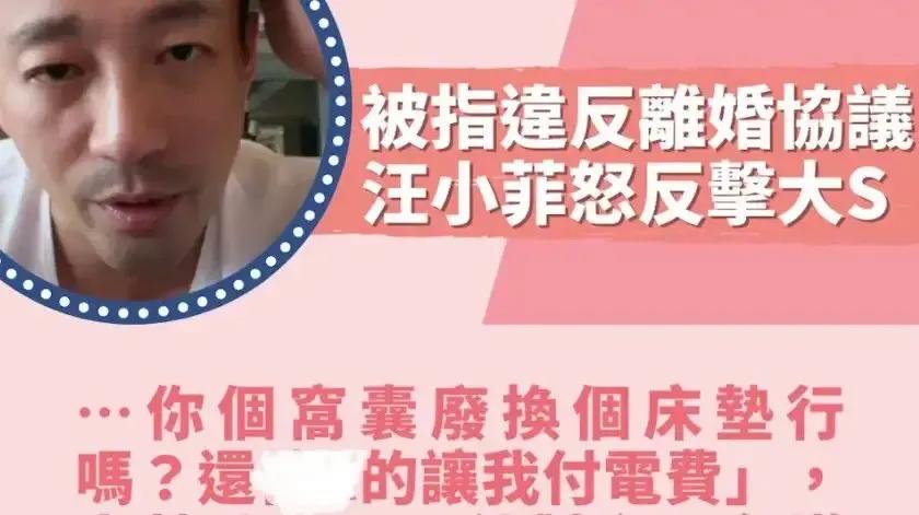 汪小菲首谈具俊晔,汪小菲谈具俊晔