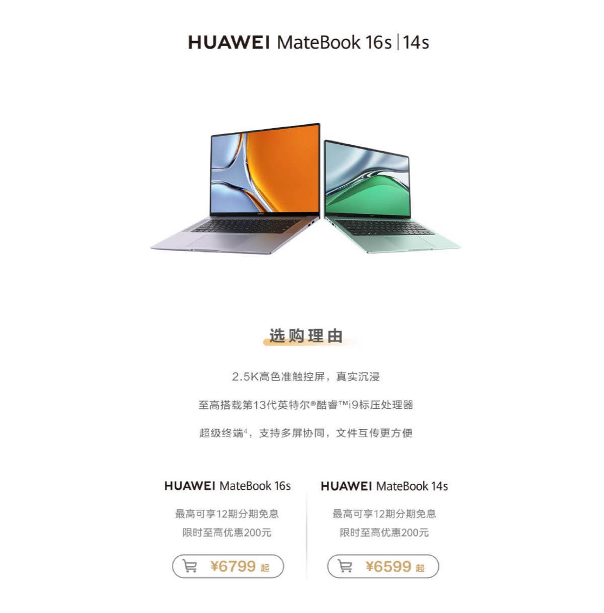 华为matebook系列选哪个,618笔记本推荐华为matebook14