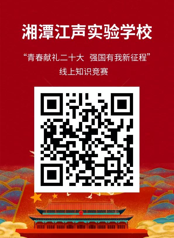 喜迎二十大少年心向党电子版资料,少年心向党喜迎20大