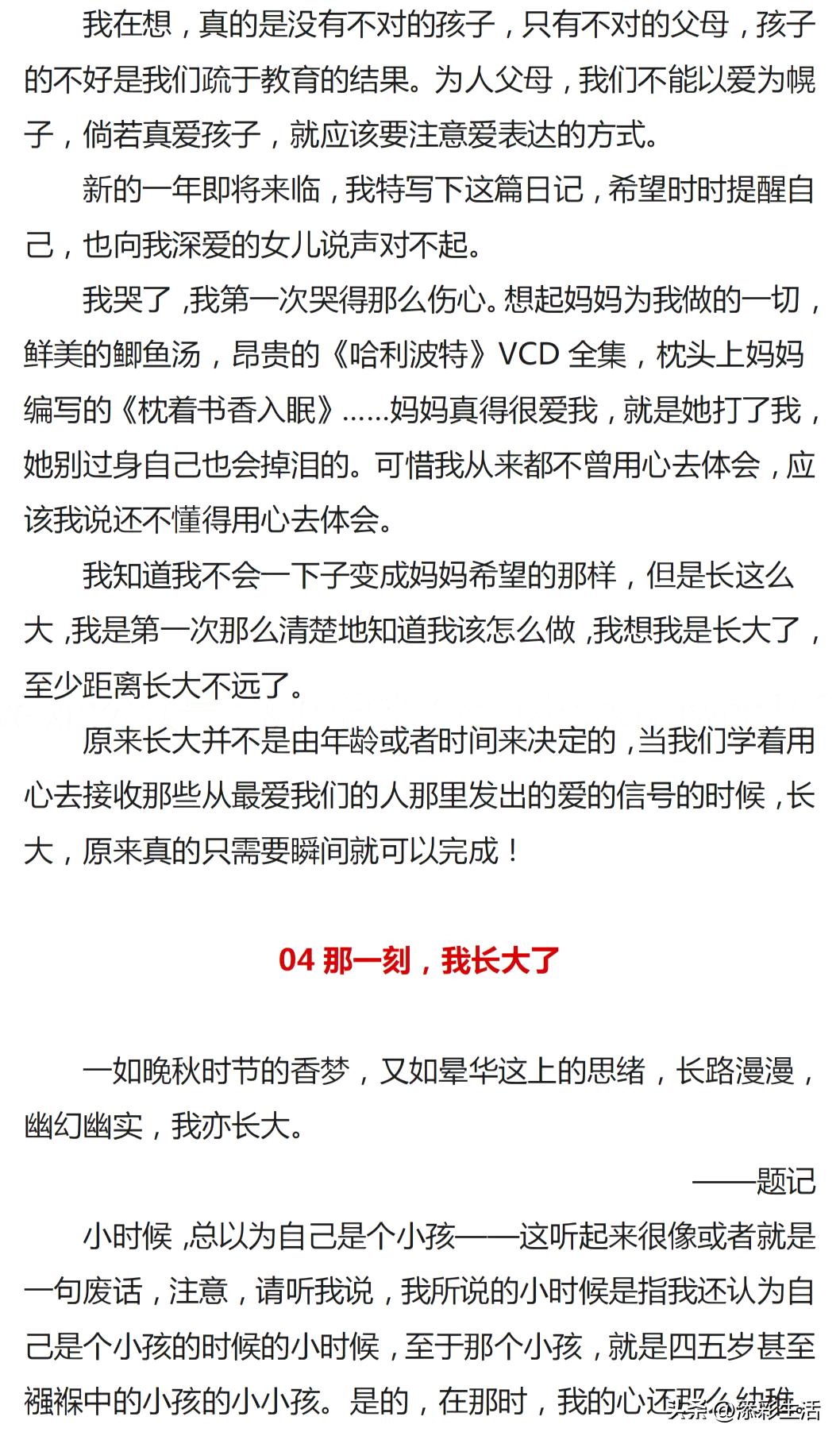 中考满分作文范文那一刻我长大了,中考关于成长的记叙作文800字满分
