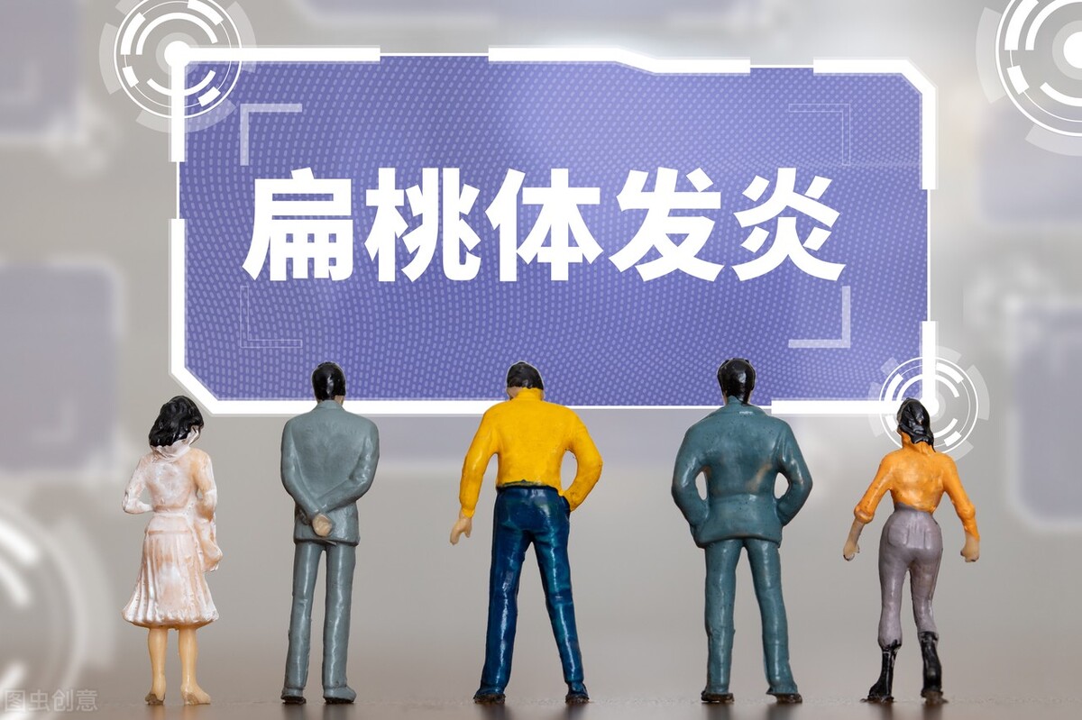 宝宝扁桃体化脓一招解决,宝宝扁桃体化脓是怎么引起的