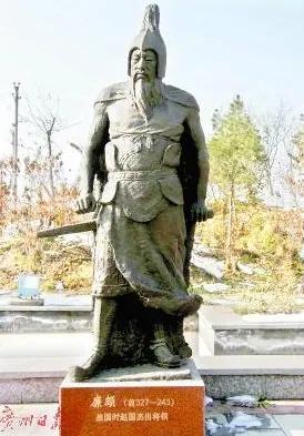 负荆请罪这个历史故事的主人公,负荆请罪历史人物故事