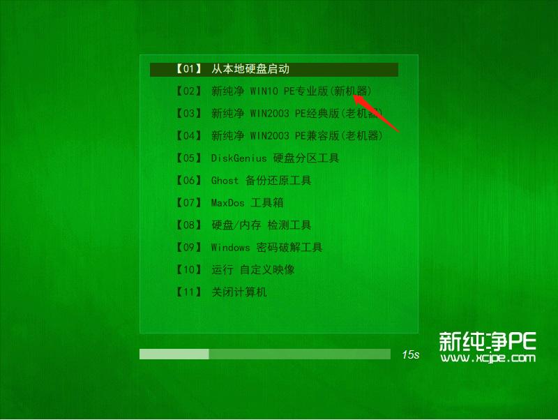 pe解锁电脑密码教程,电脑密码重置u盘怎么弄