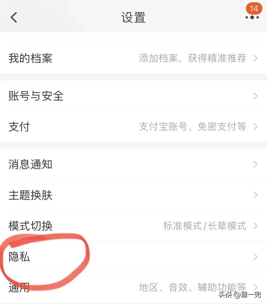 淘宝订单手机号码保护来啦短信轰炸再见淘宝号码保护功能怎么开启