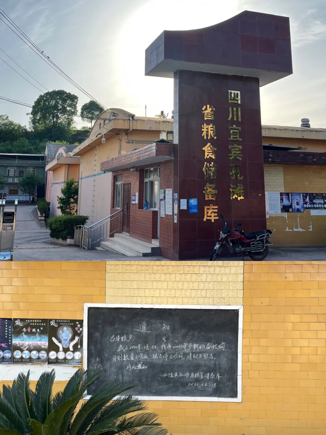 欢迎来到宜宾“北大门”！孔滩