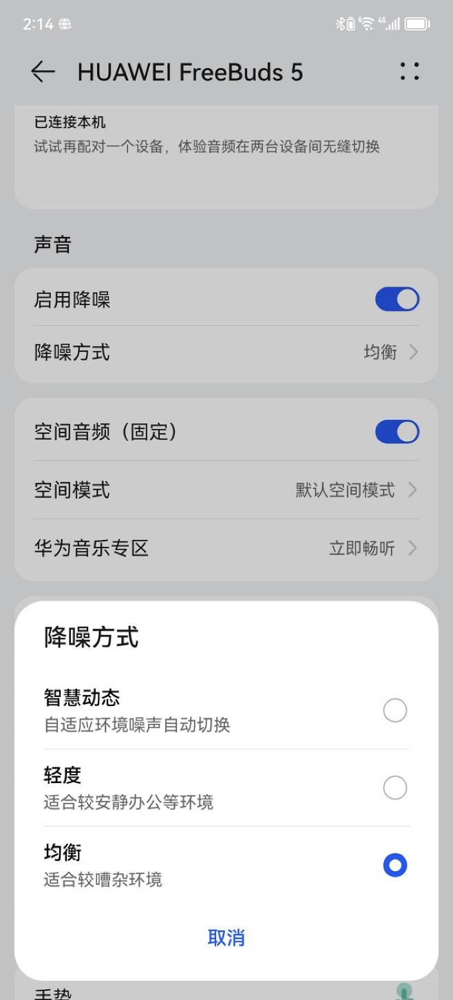 华为freebuds5半入耳式降噪蓝,华为Freebuds5半入耳降噪耳机