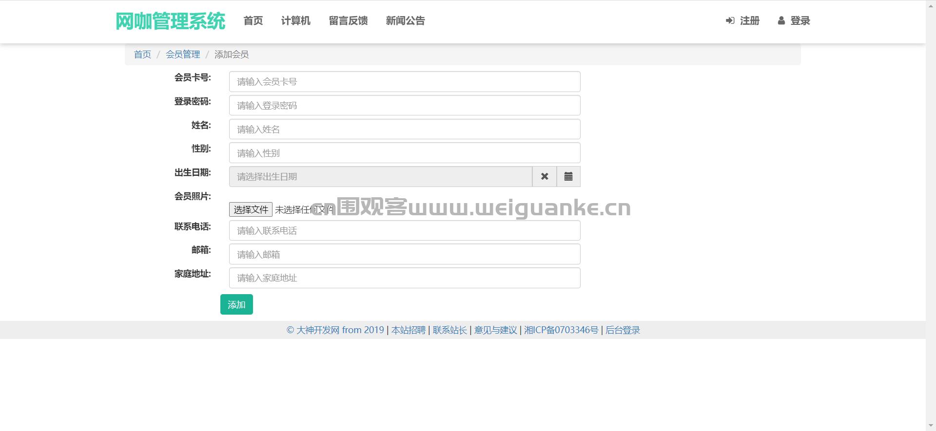 ssmjava管理系统,ssm商务会员管理系统