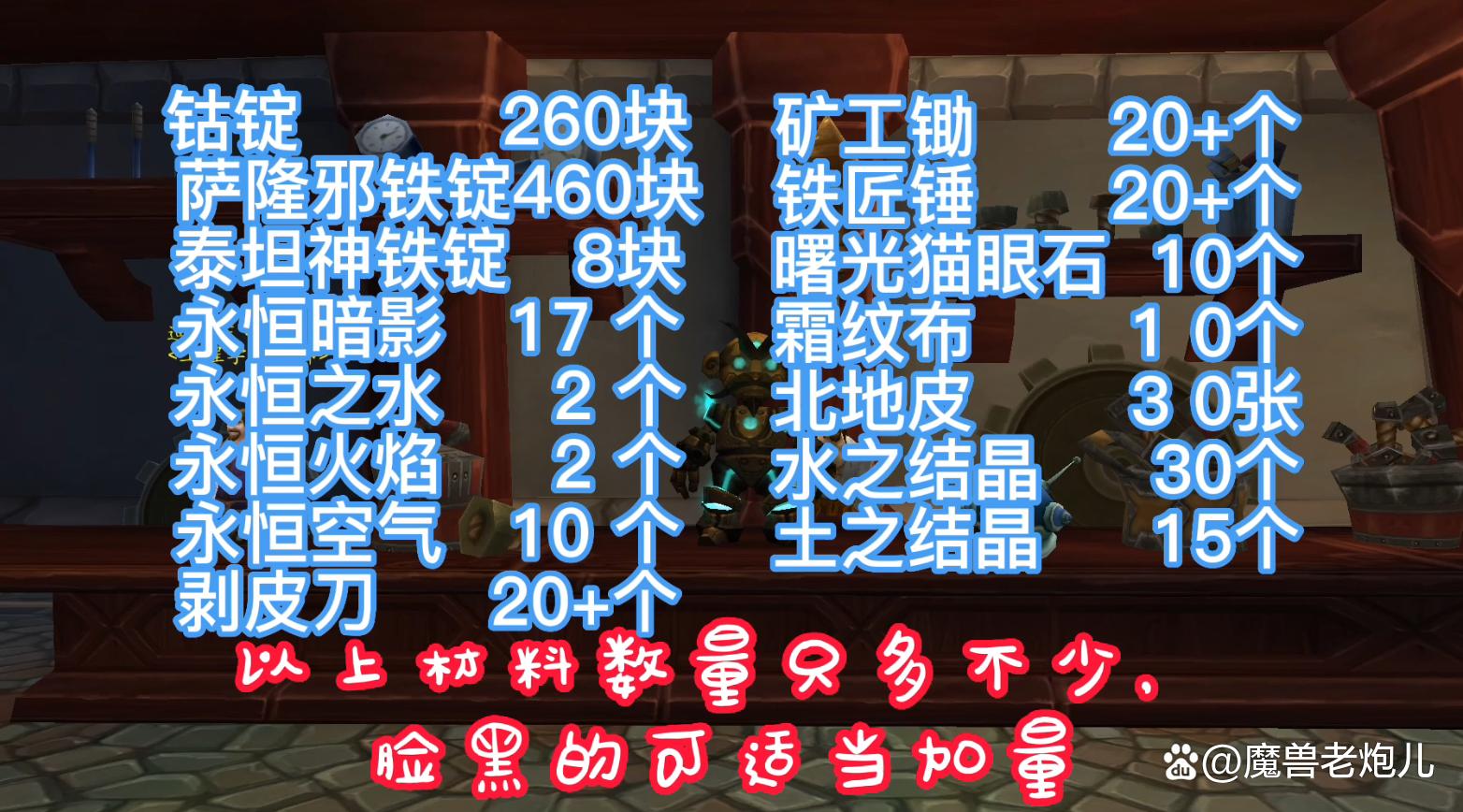 魔兽wlk速度药水配方,魔兽世界wlk开装备视频