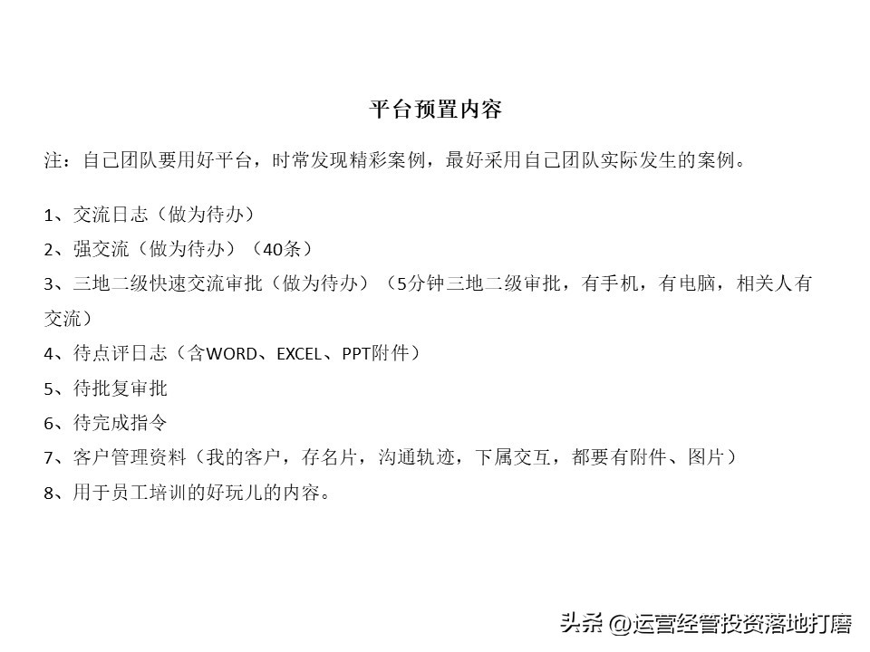 ibm的营销策略纲要,华为大客户营销策略分析