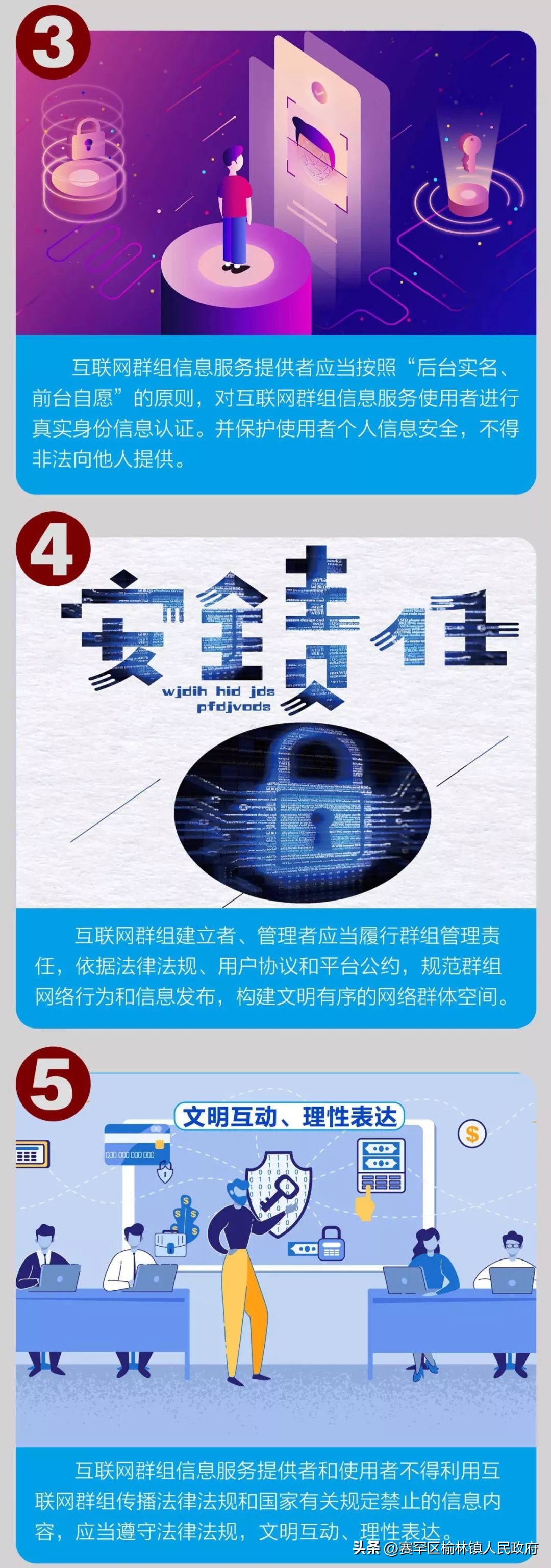 网信领域普法,网信普法内容审核标准