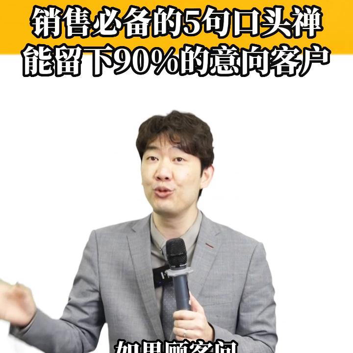 销售如何快速确认意向客户,客户成交后高情商回话技巧
