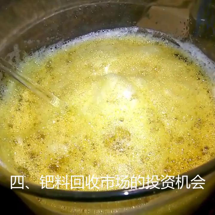 钯铂铑贵金属回收行情,钯回收价格最新查询