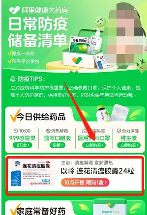 上好闹铃！这些地方可以线上购药！10点、12点、16点、20点开售！