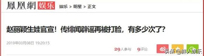 赵丽颖和冯绍峰离婚的真正原因,赵丽颖和冯绍峰离婚的真实原因