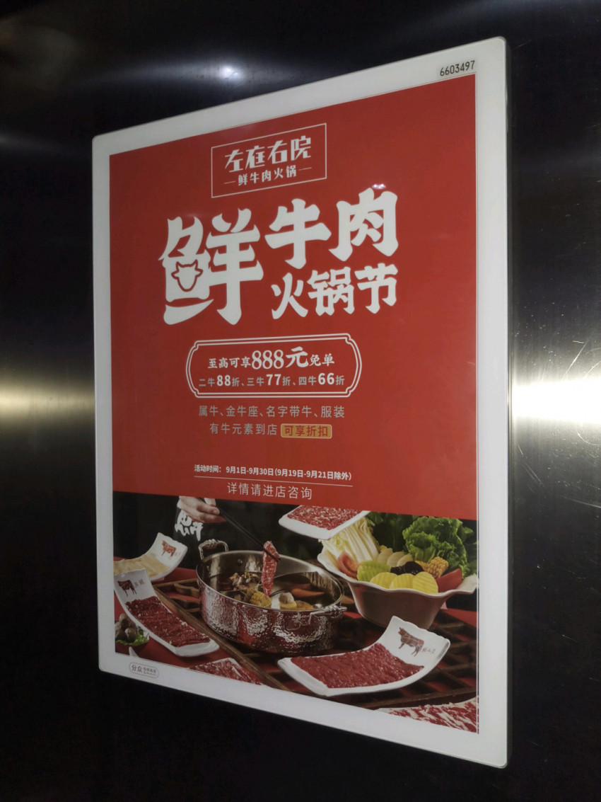 江南春谈餐饮行业痛点,八问战疫情