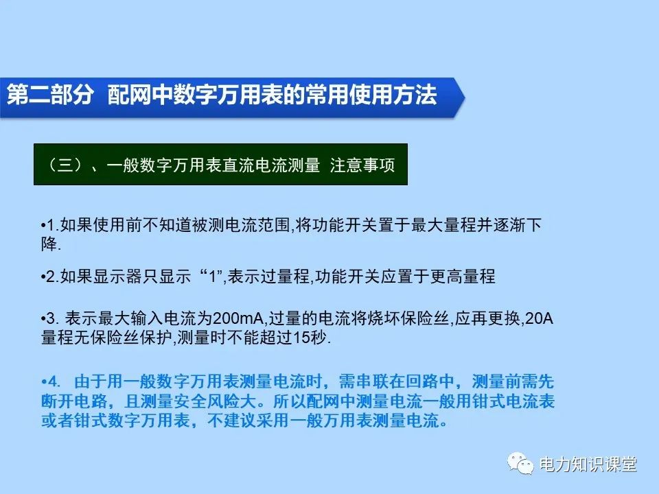 指针式万用表使用是怎么看数字的,数字万用表的使用注意事项有哪些