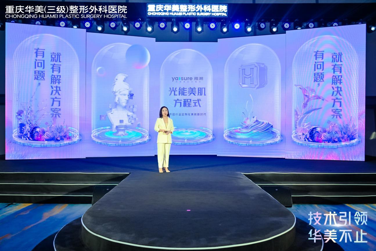 重庆华美整形22周年,重庆华美整形医院最擅长哪个项目