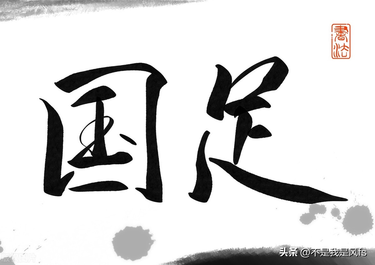 足球冷知识世界杯,2022世界杯冷知识