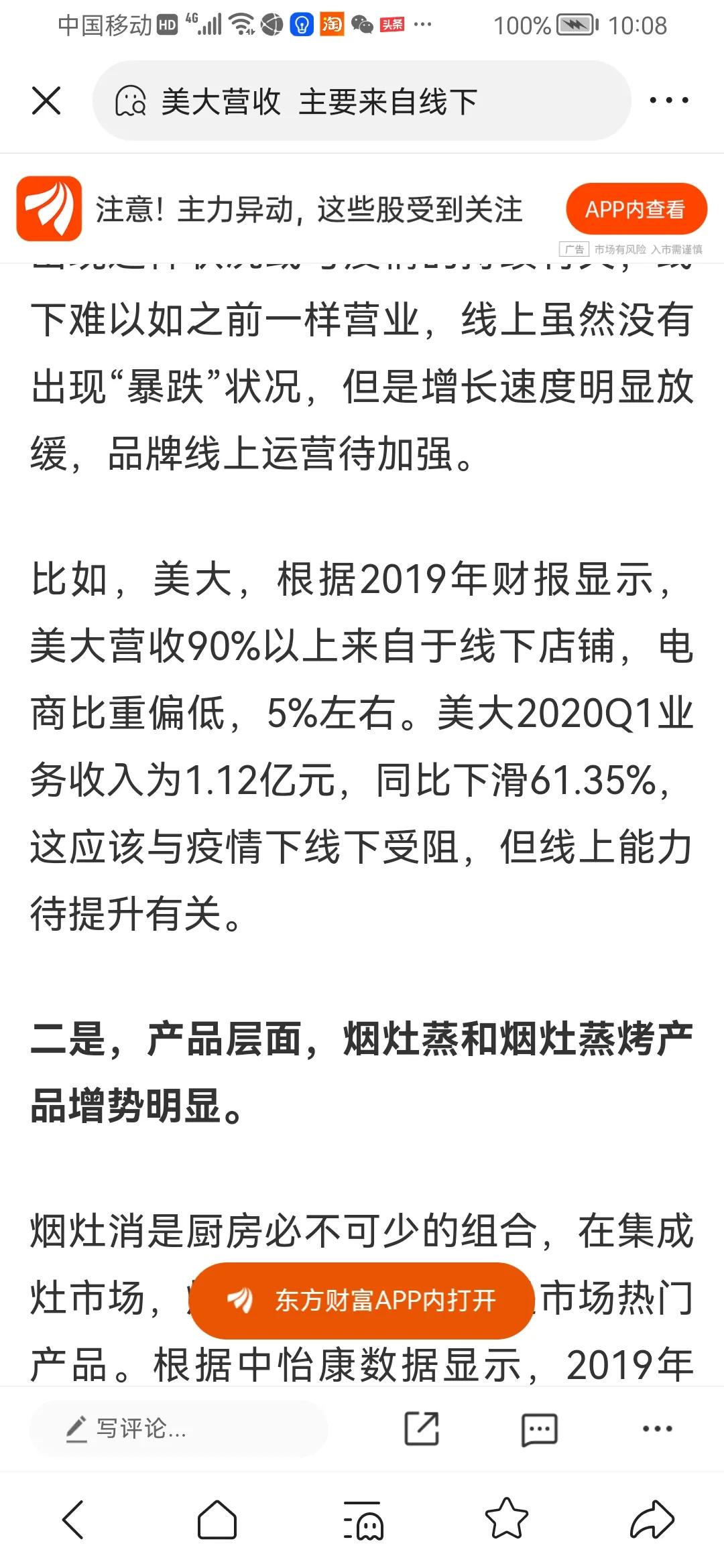 美大集成灶更新,美大集成灶发展史